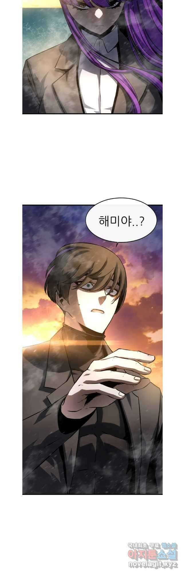 히든 플레이어 70화 2