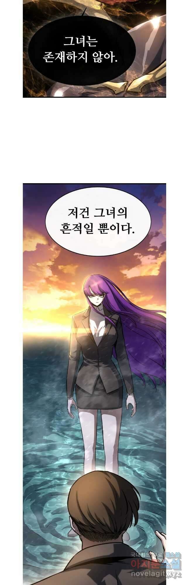 히든 플레이어 70화 4