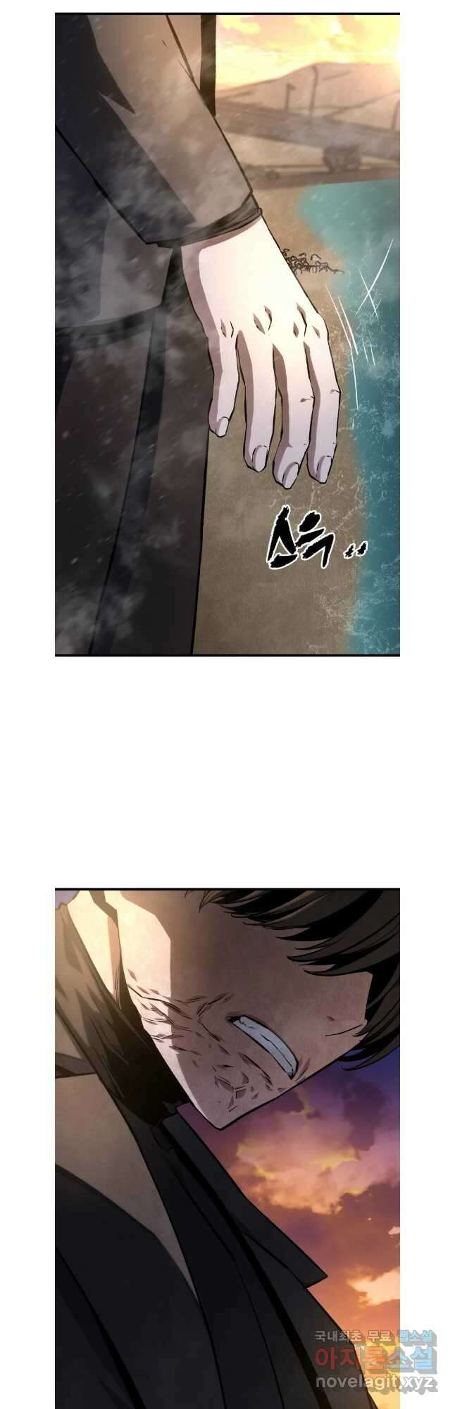 히든 플레이어 70화 6