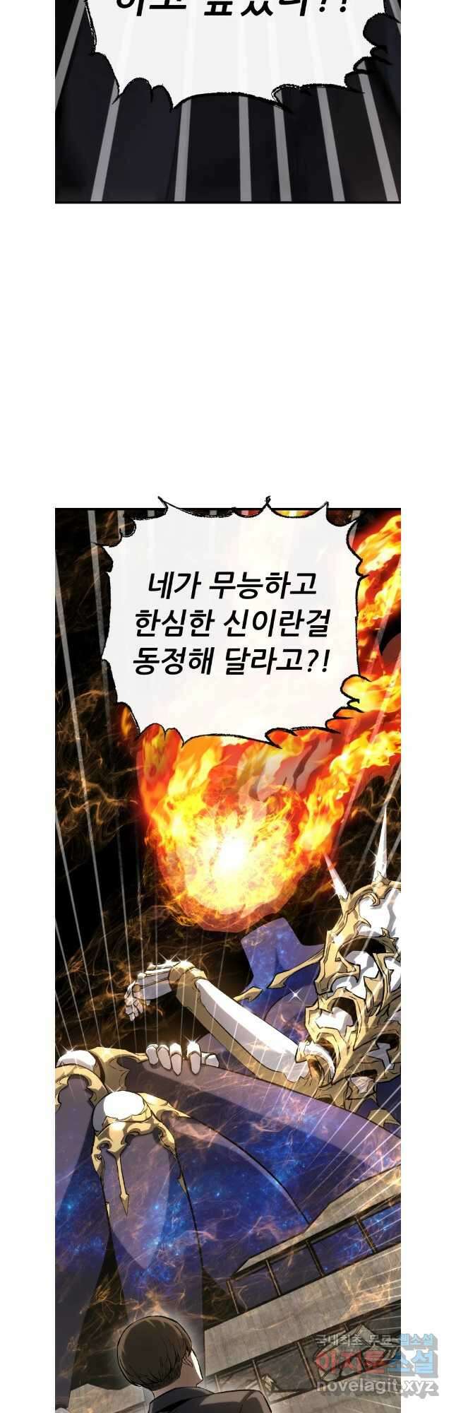 히든 플레이어 70화 9