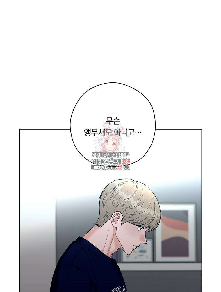 순진한 바람 21화 1