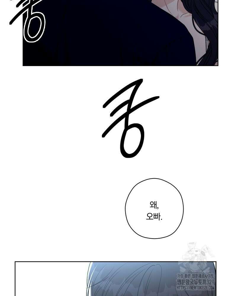 순진한 바람 21화 4