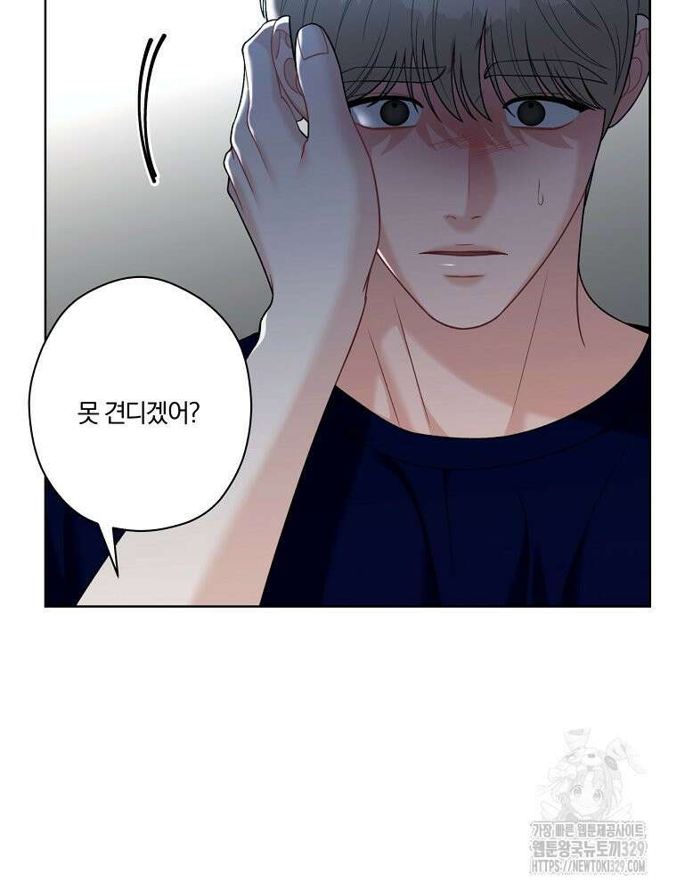 순진한 바람 21화 5
