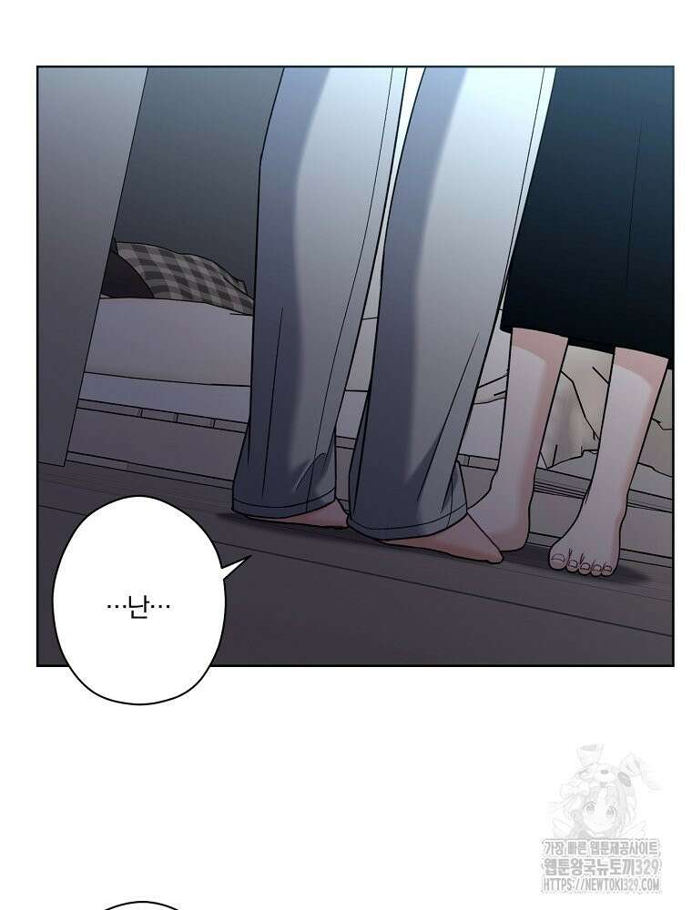순진한 바람 21화 6