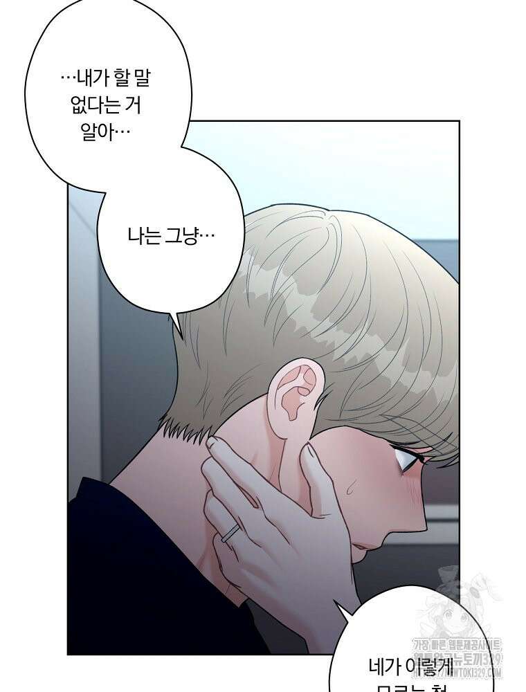 순진한 바람 21화 7