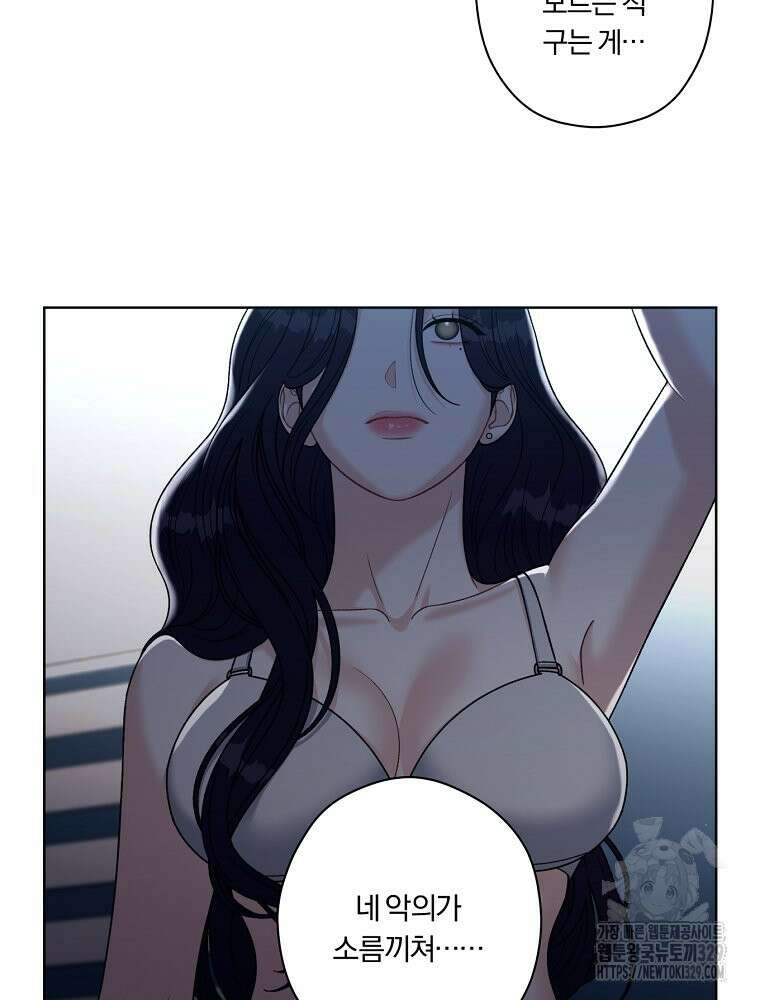 순진한 바람 21화 8