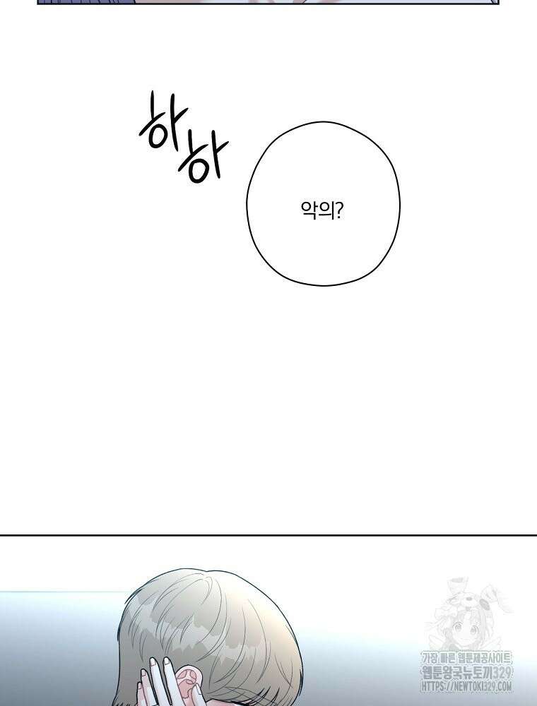 순진한 바람 21화 10