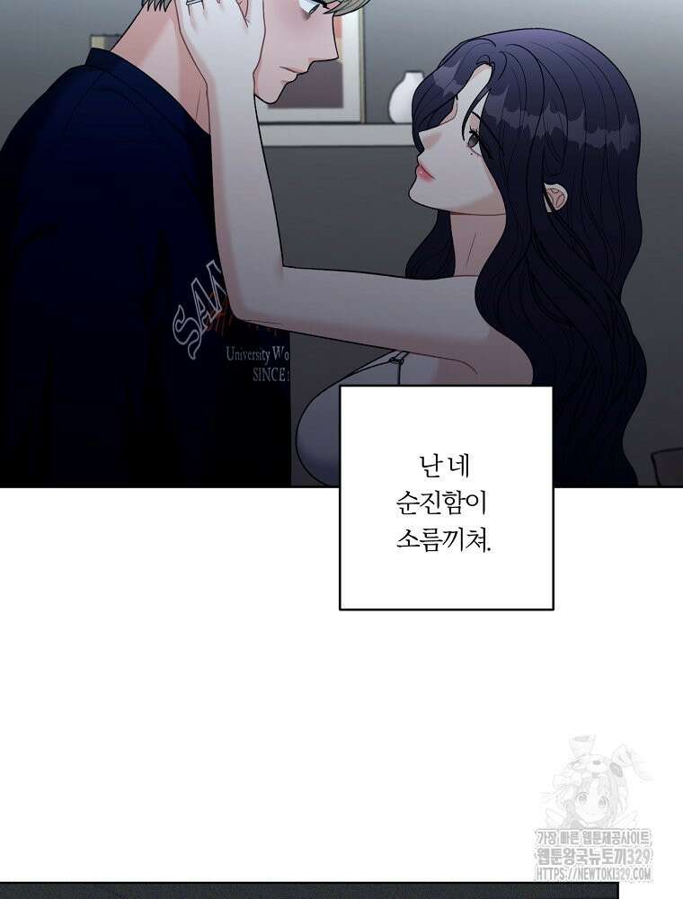 순진한 바람 21화 11