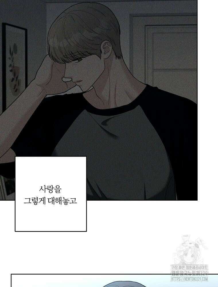 순진한 바람 21화 12