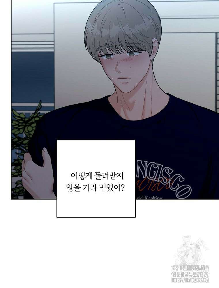 순진한 바람 21화 13