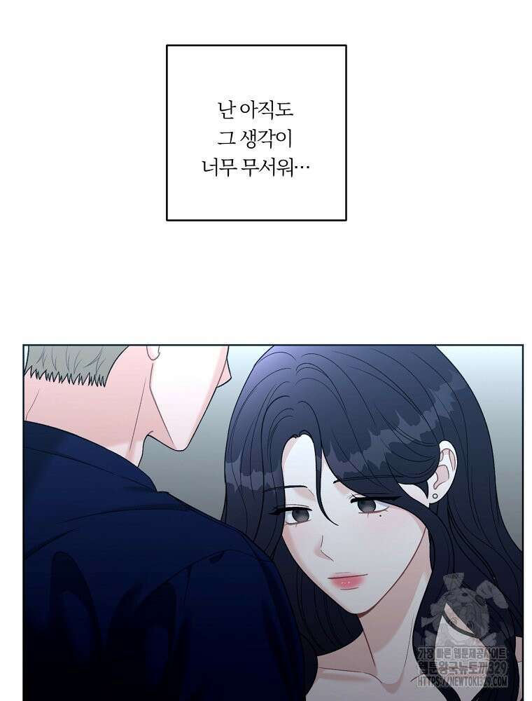 순진한 바람 21화 14