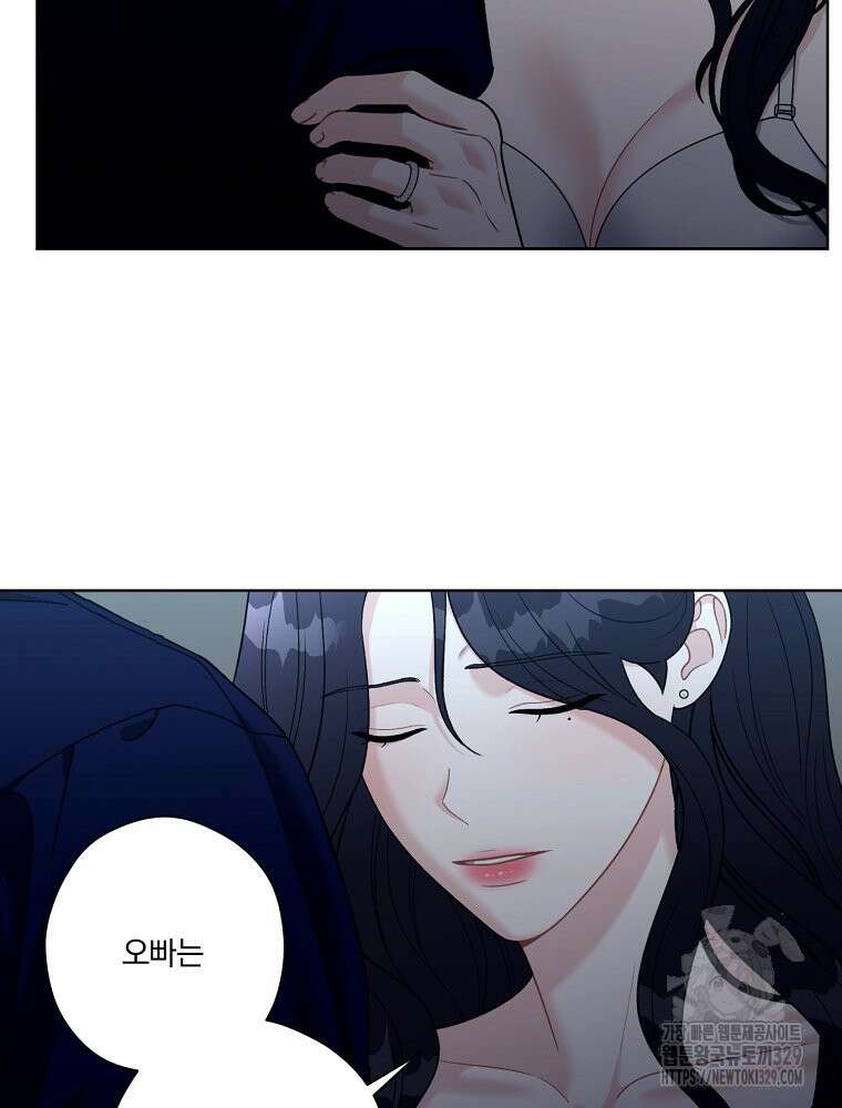 순진한 바람 21화 15