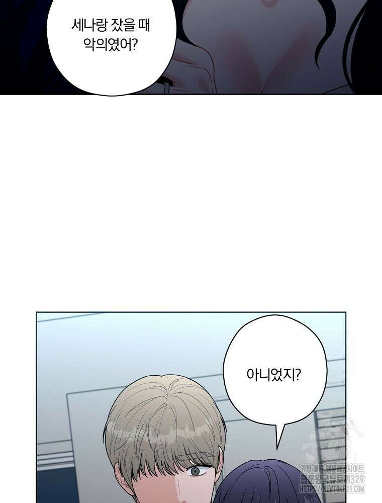 순진한 바람 21화 16