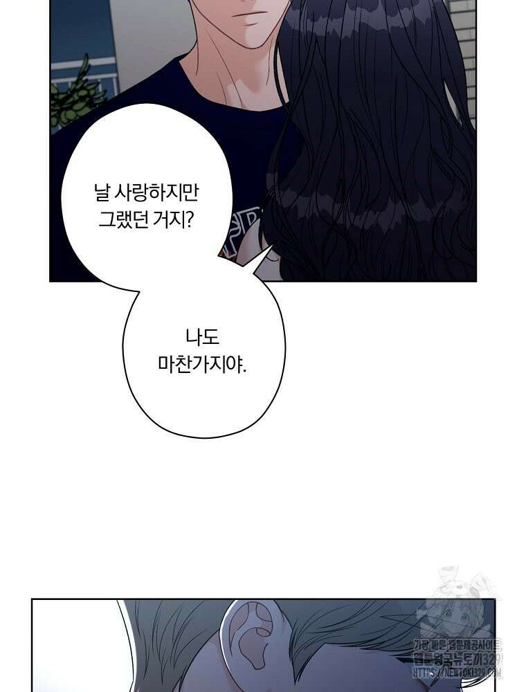 순진한 바람 21화 17