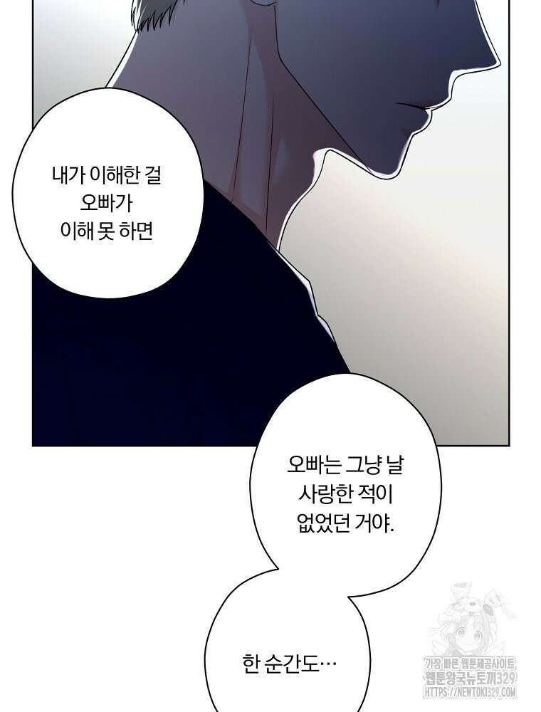 순진한 바람 21화 18