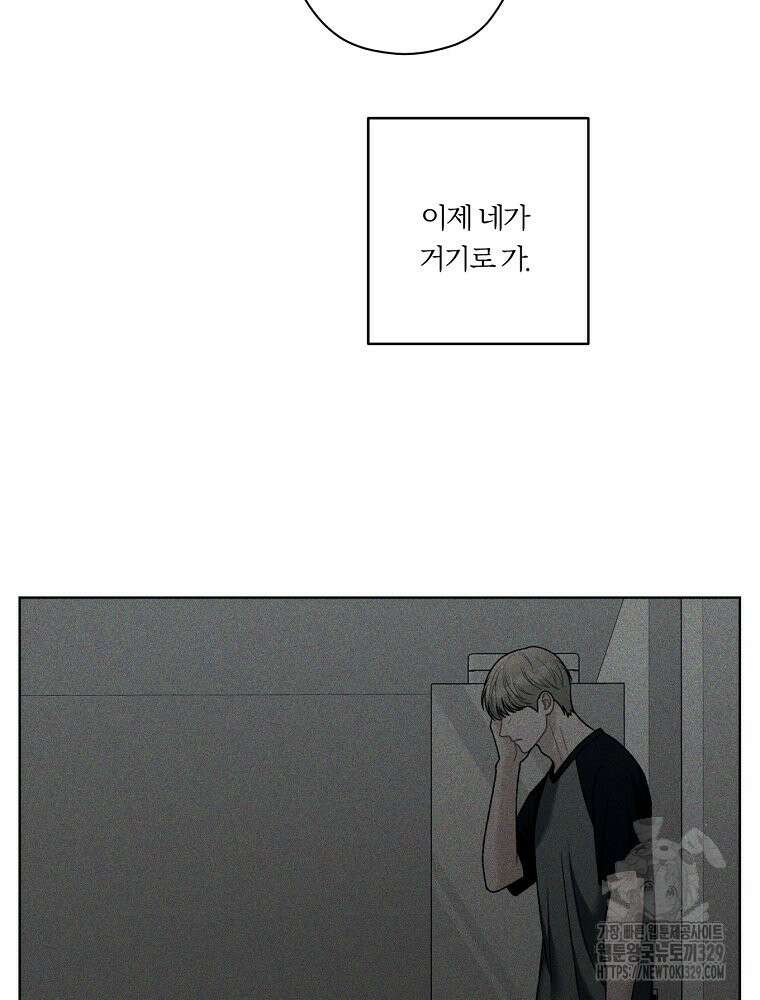 순진한 바람 21화 19