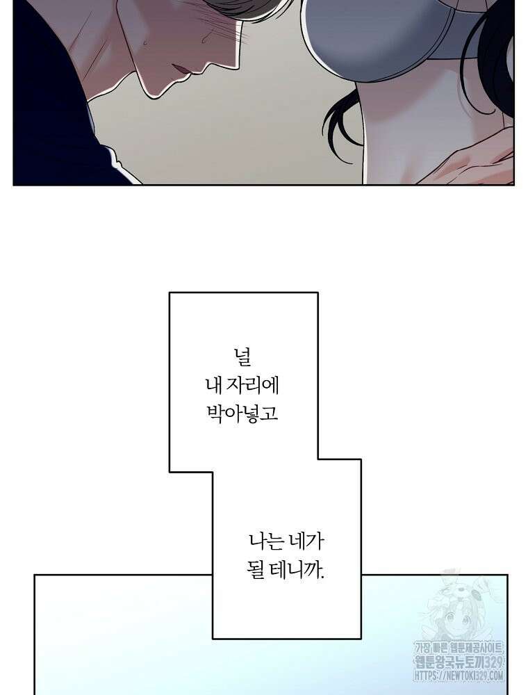 순진한 바람 21화 21