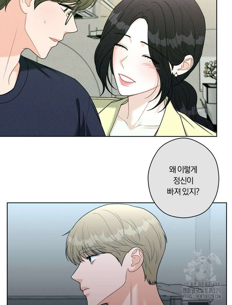 순진한 바람 21화 29