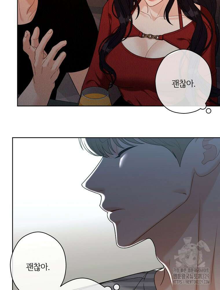 순진한 바람 21화 31