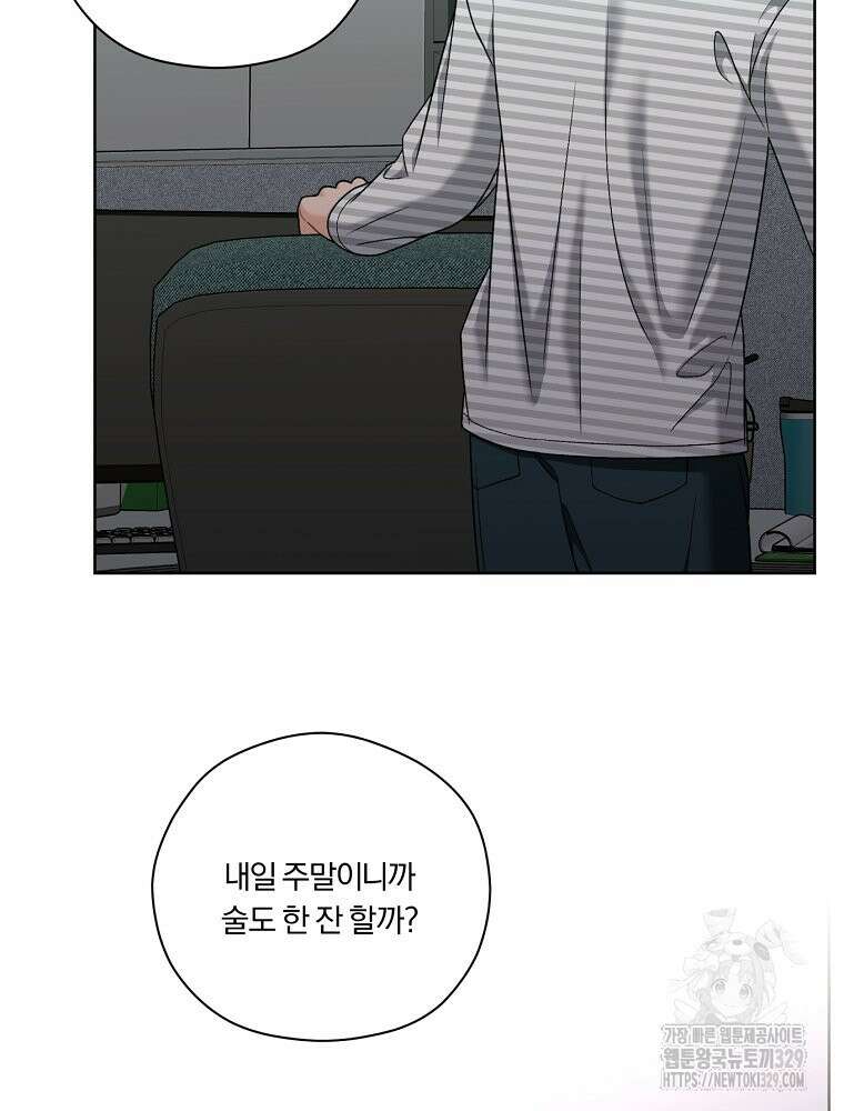 순진한 바람 21화 33