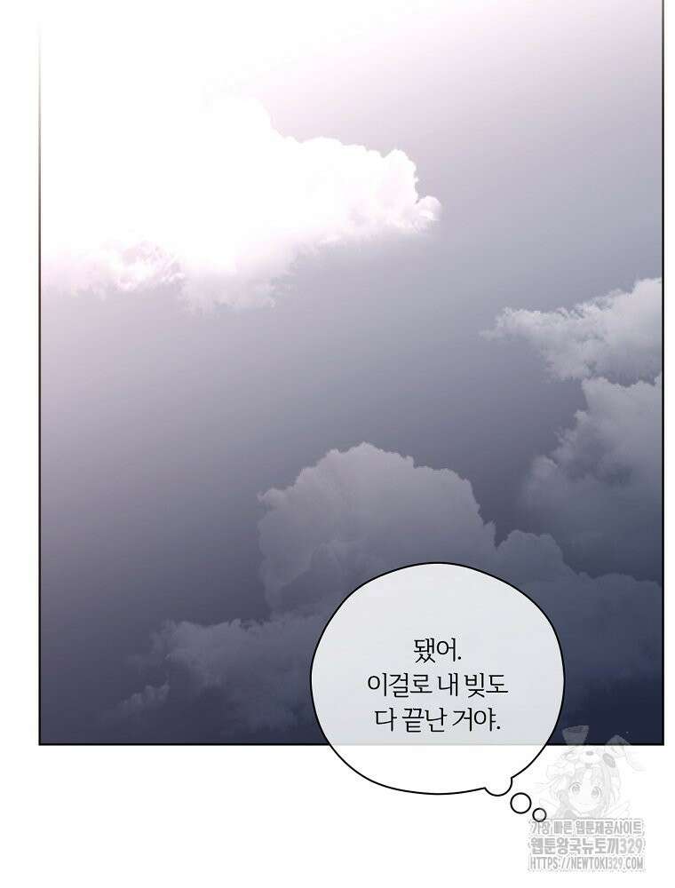 순진한 바람 21화 34