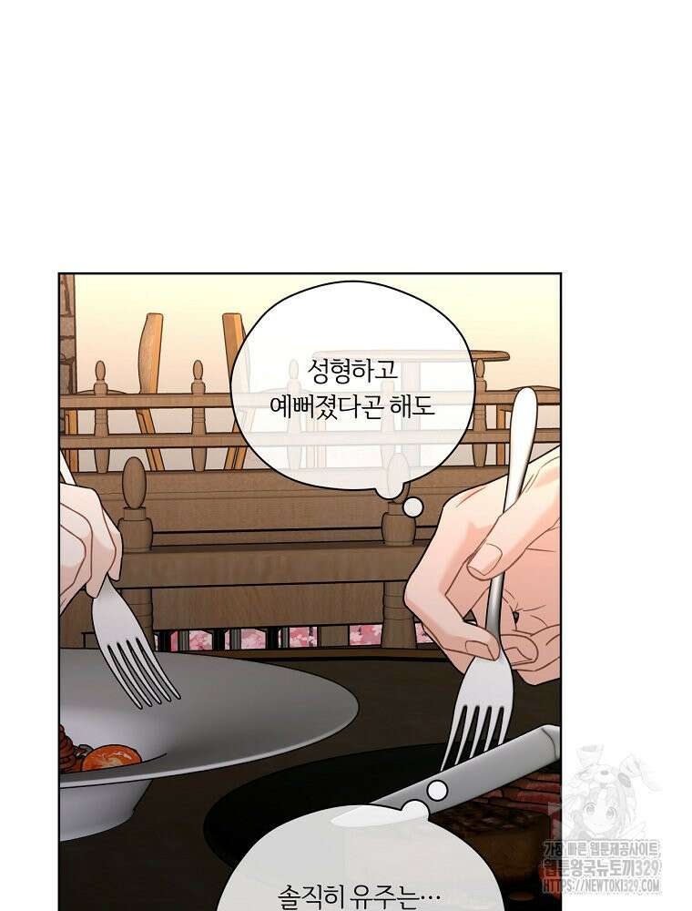 순진한 바람 21화 35