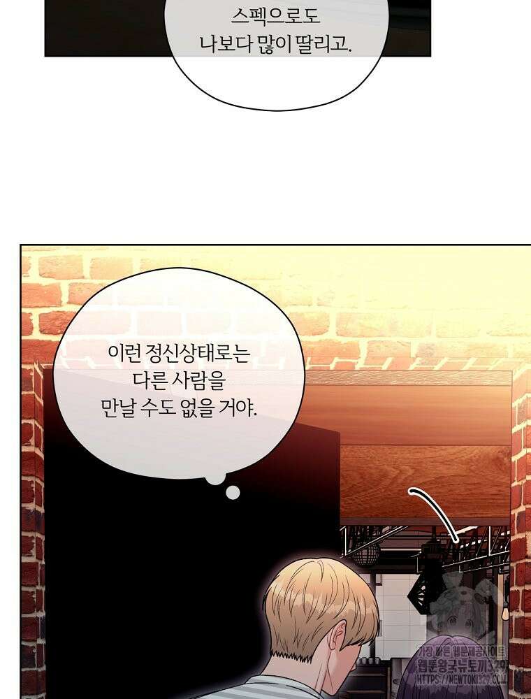 순진한 바람 21화 36