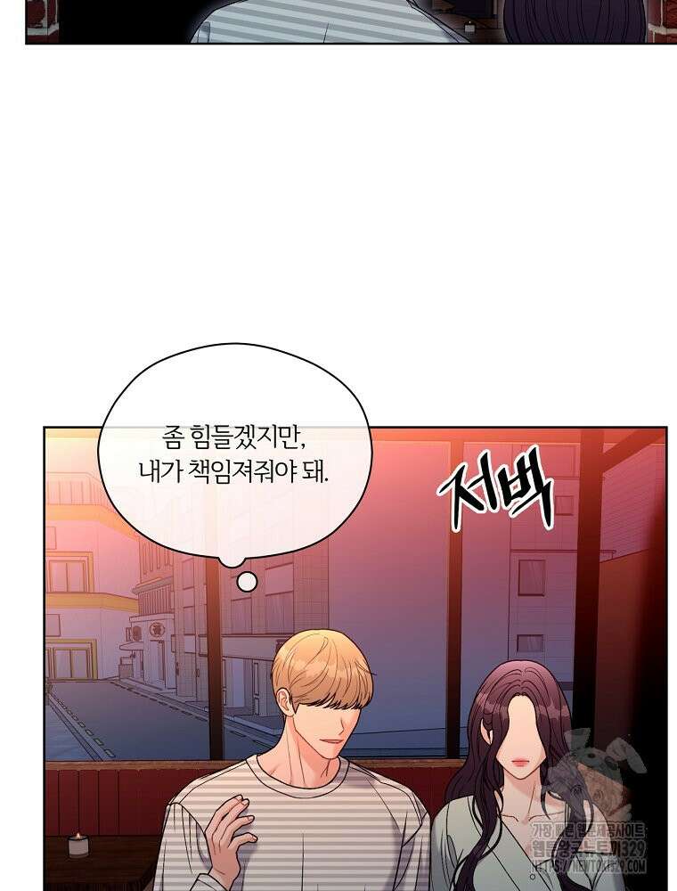 순진한 바람 21화 37