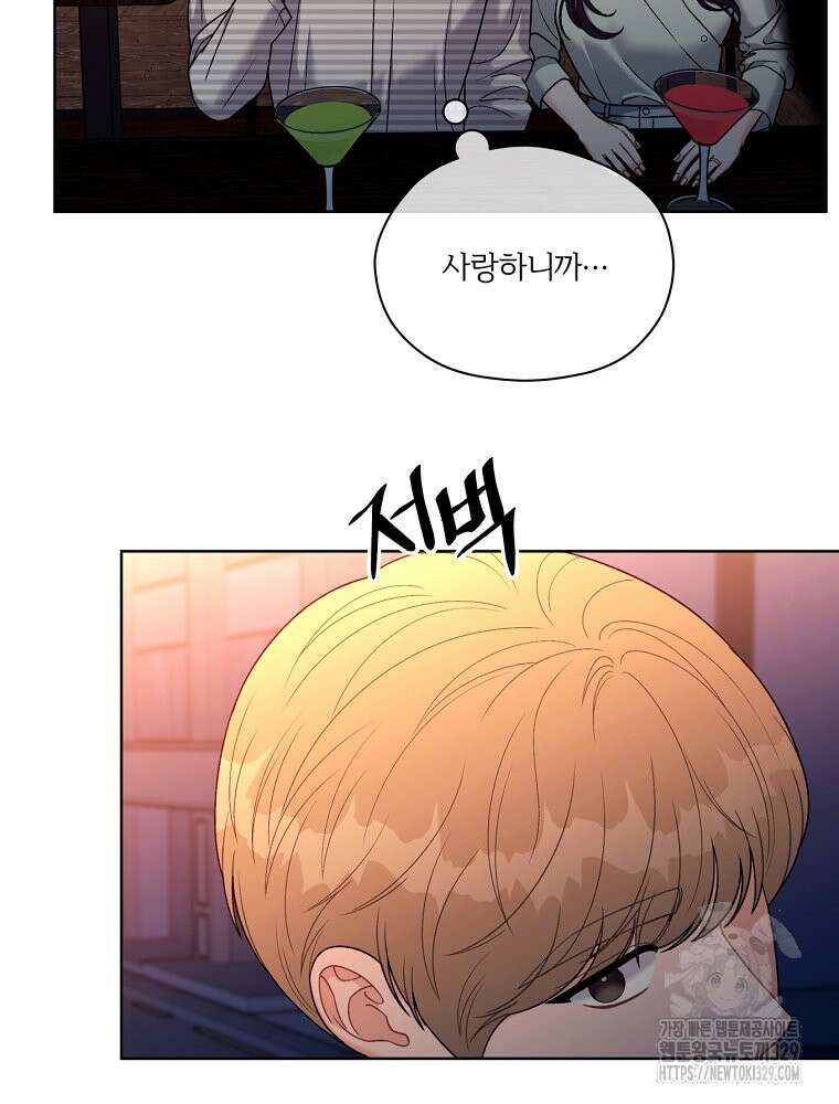 순진한 바람 21화 38