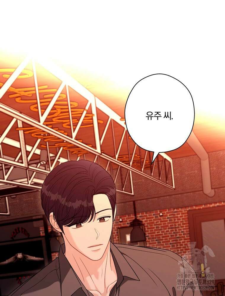 순진한 바람 21화 39