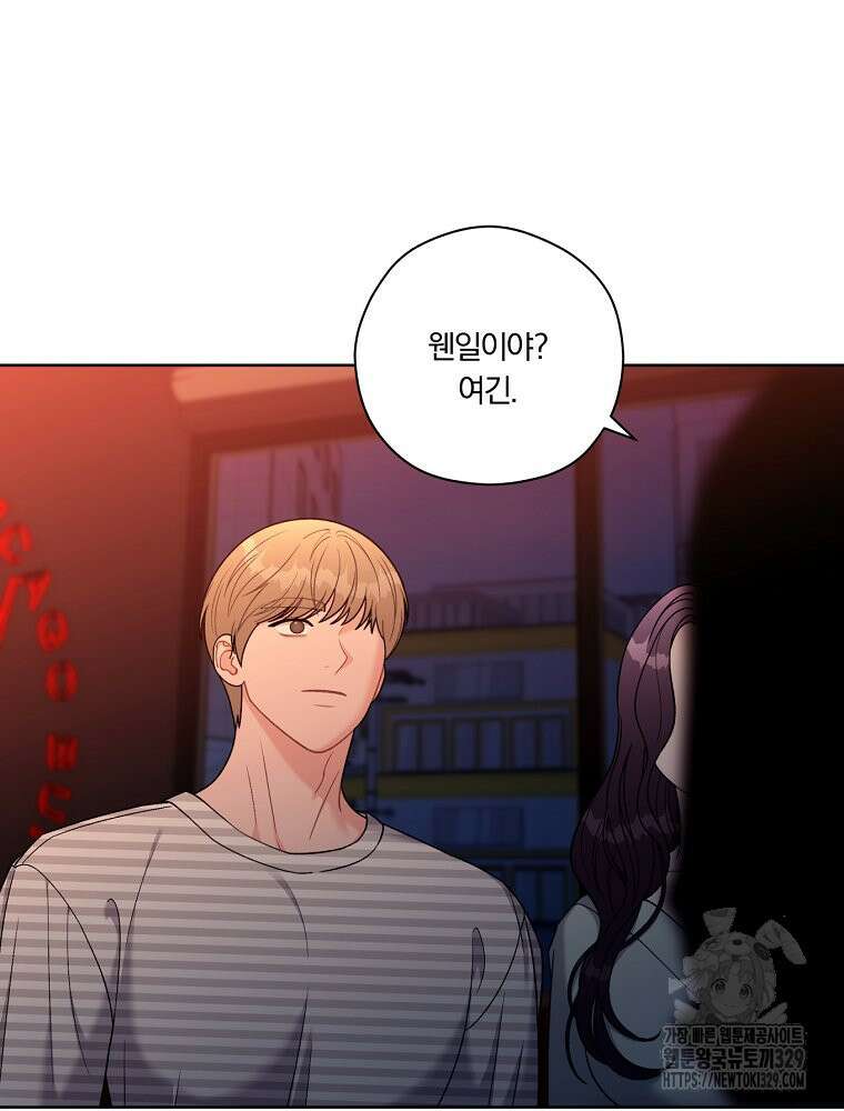 순진한 바람 21화 41