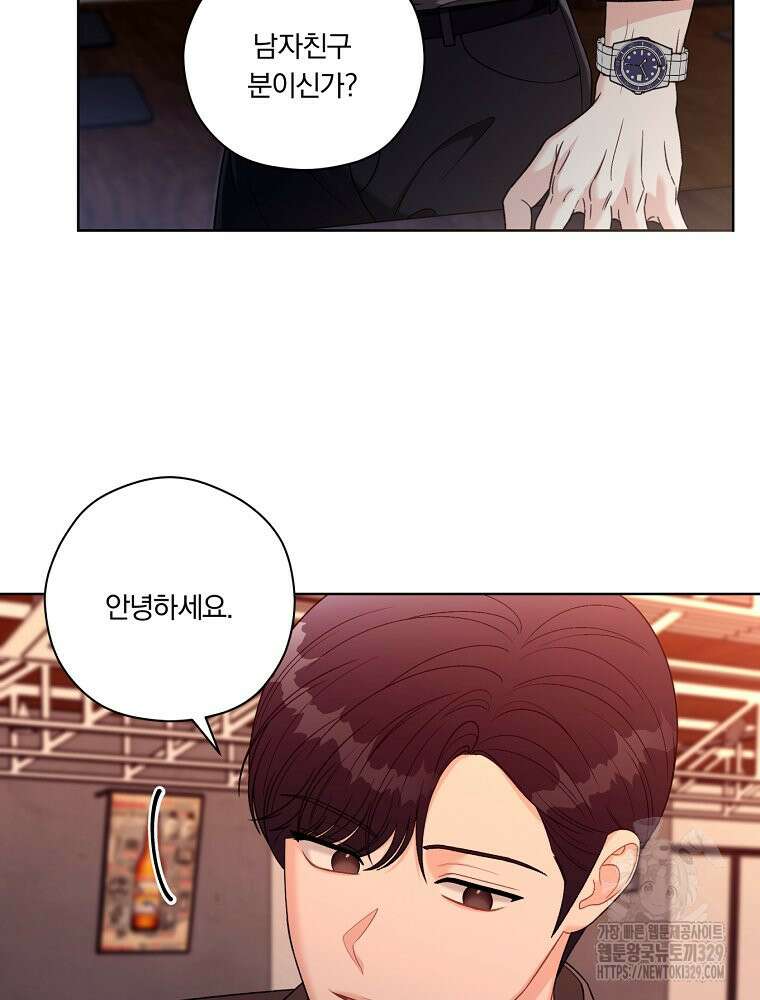 순진한 바람 21화 43