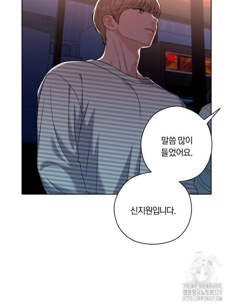 순진한 바람 21화 45