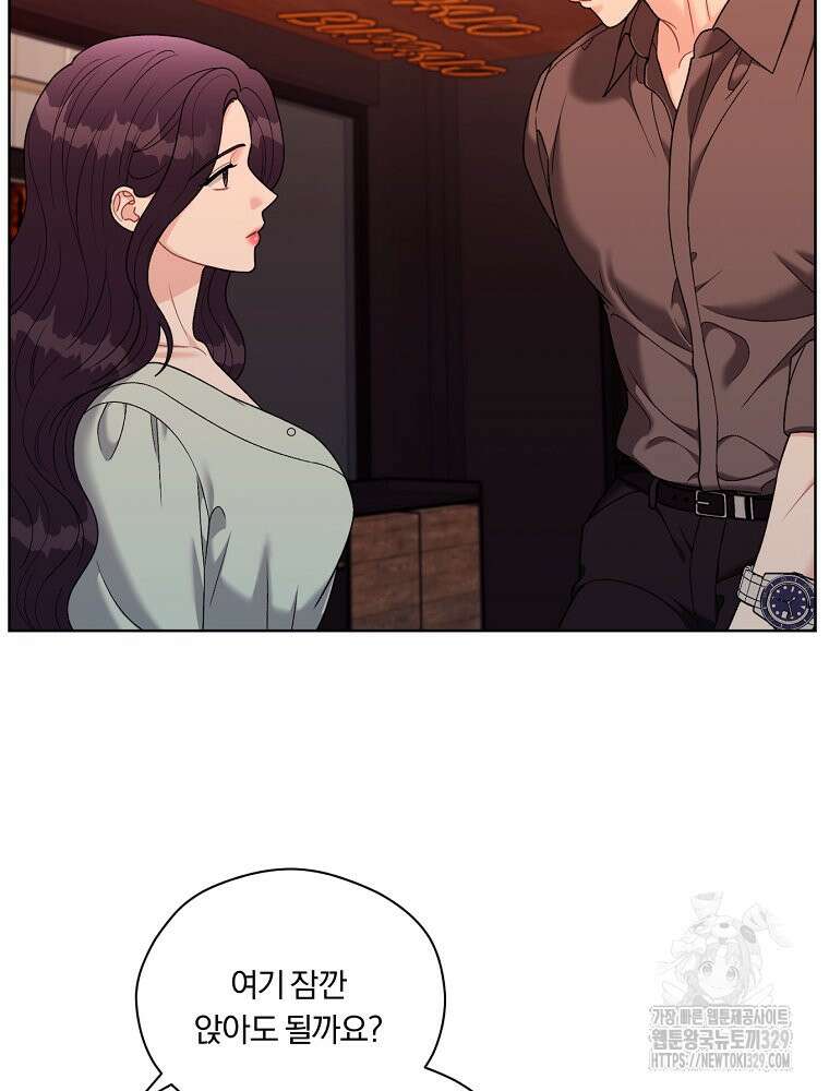 순진한 바람 21화 47