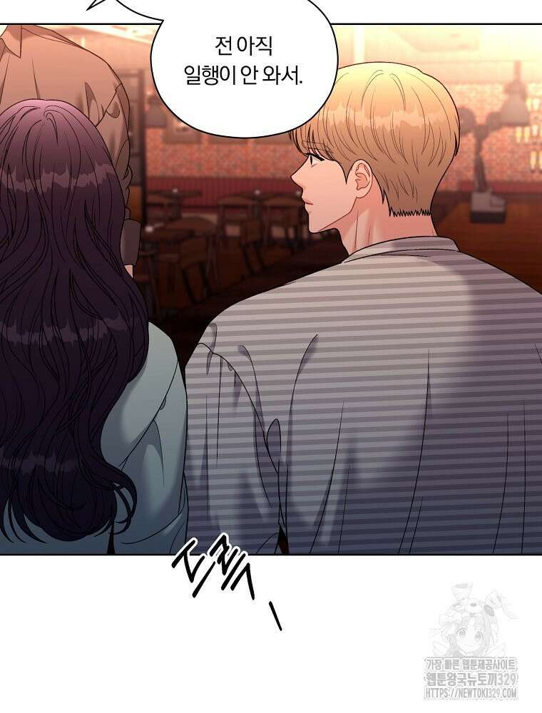 순진한 바람 21화 48