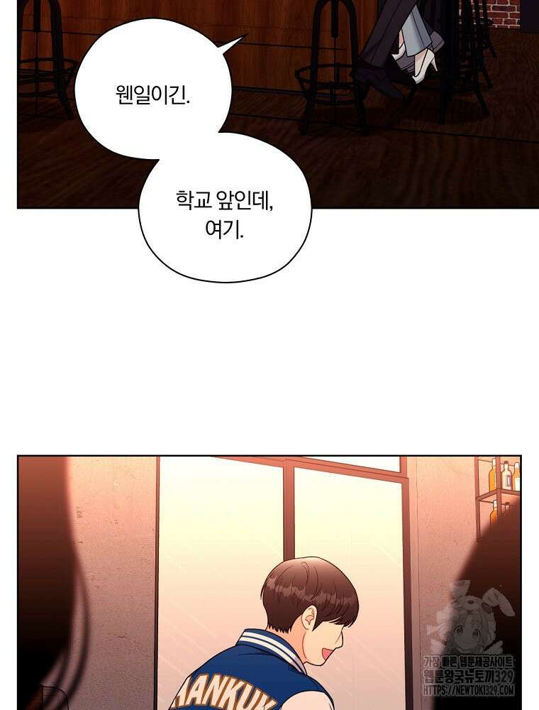 순진한 바람 21화 50