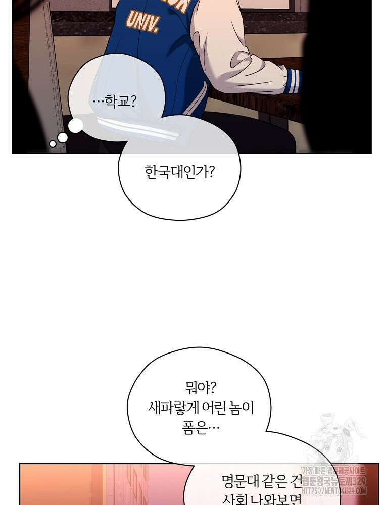 순진한 바람 21화 51