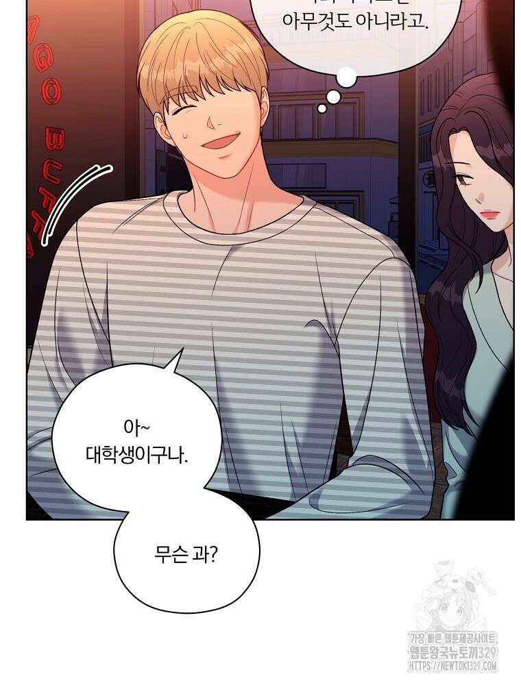 순진한 바람 21화 52
