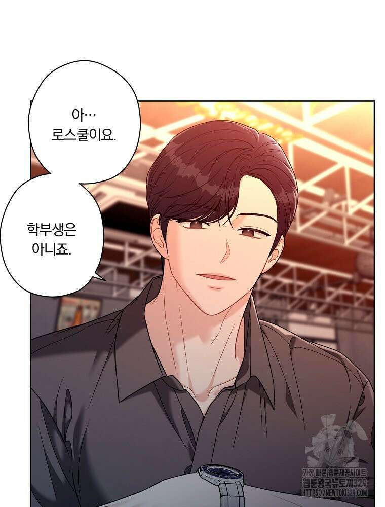 순진한 바람 21화 53