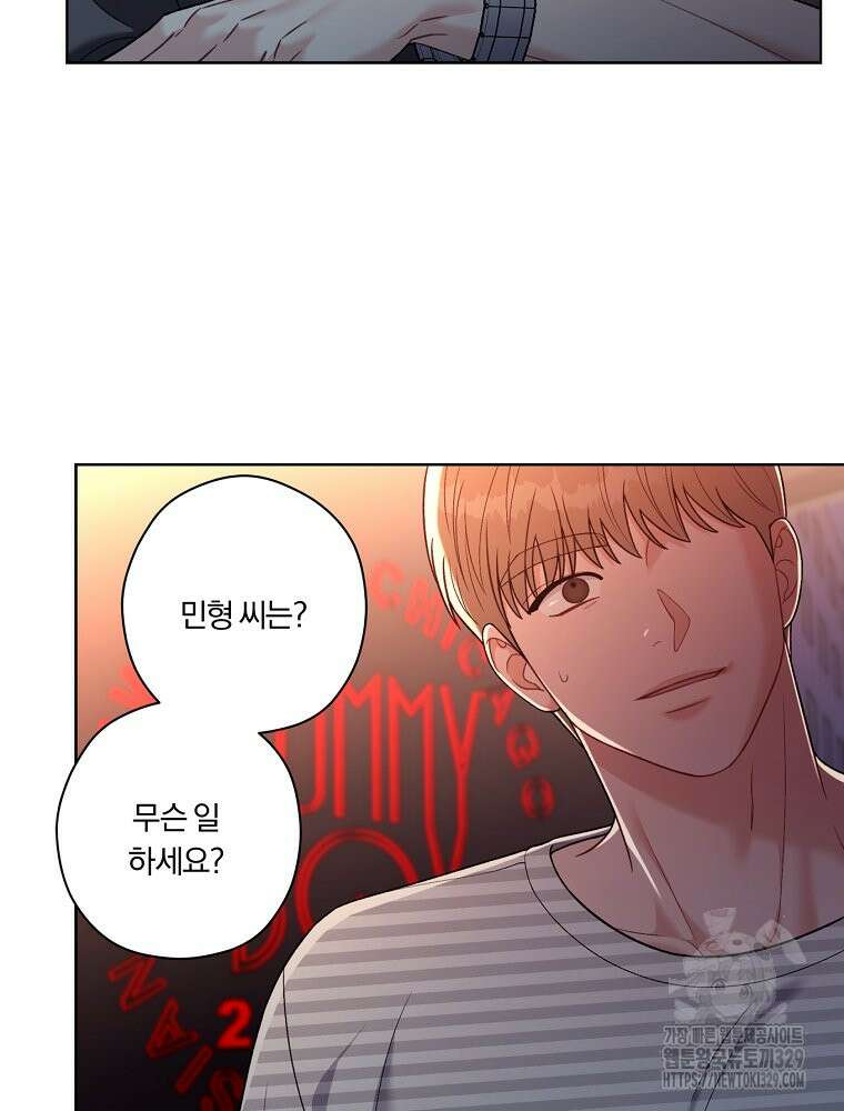 순진한 바람 21화 54