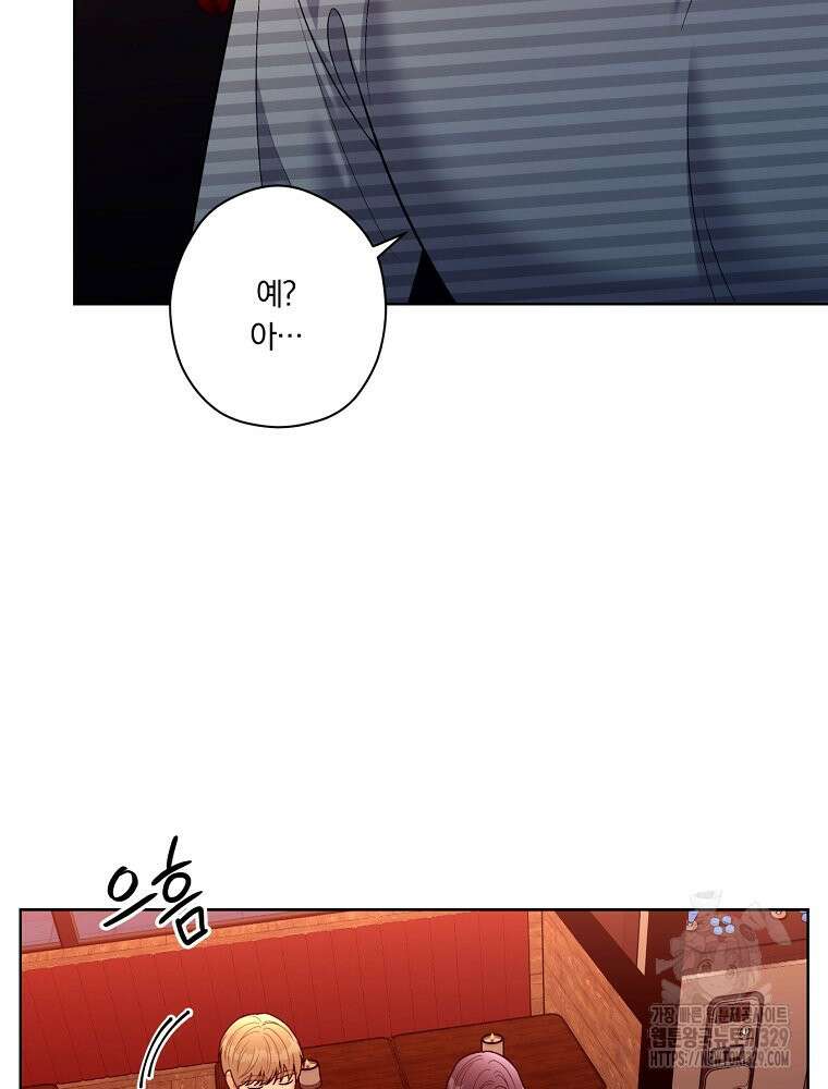 순진한 바람 21화 55