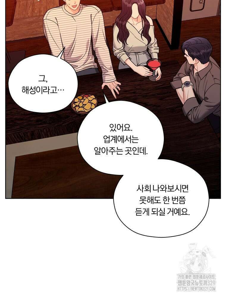순진한 바람 21화 56