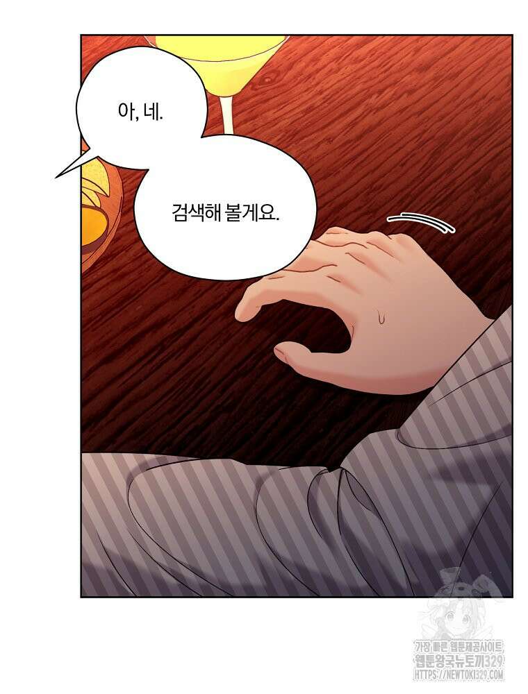 순진한 바람 21화 57