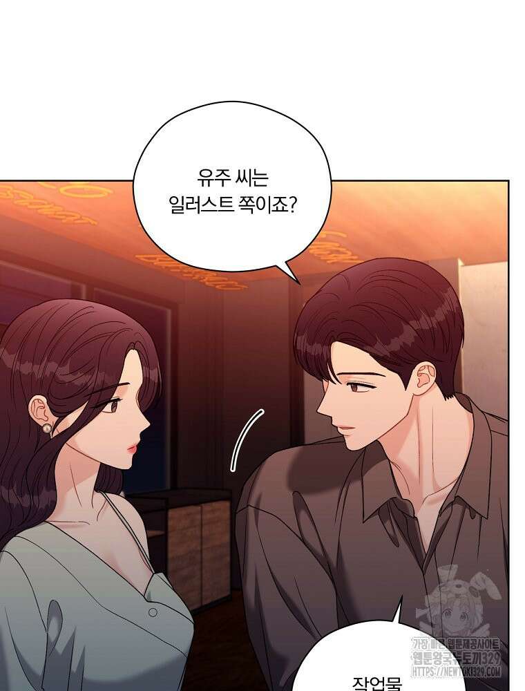 순진한 바람 21화 58