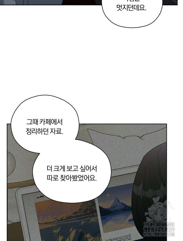 순진한 바람 21화 59