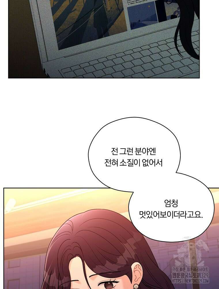 순진한 바람 21화 60