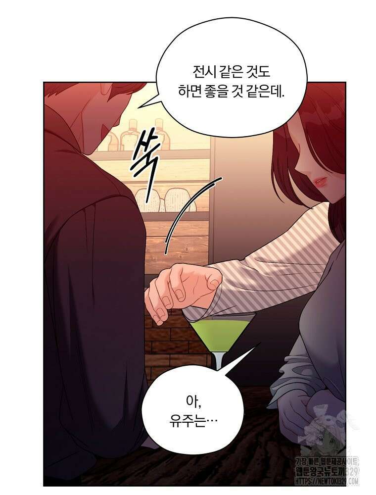 순진한 바람 21화 62