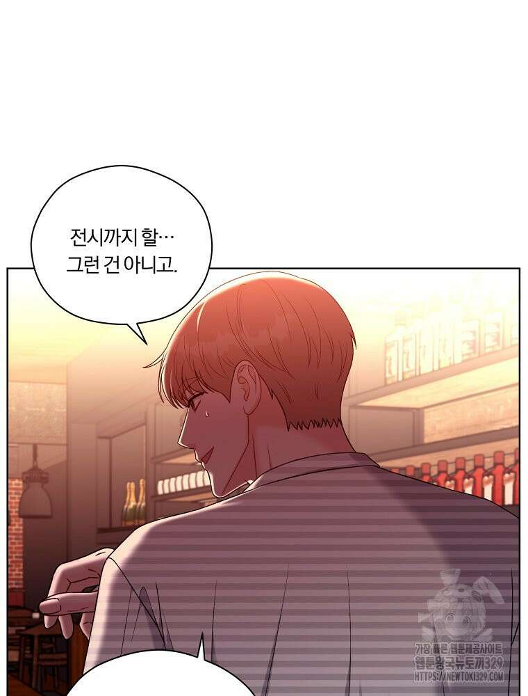 순진한 바람 21화 63