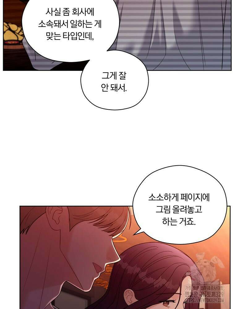 순진한 바람 21화 64