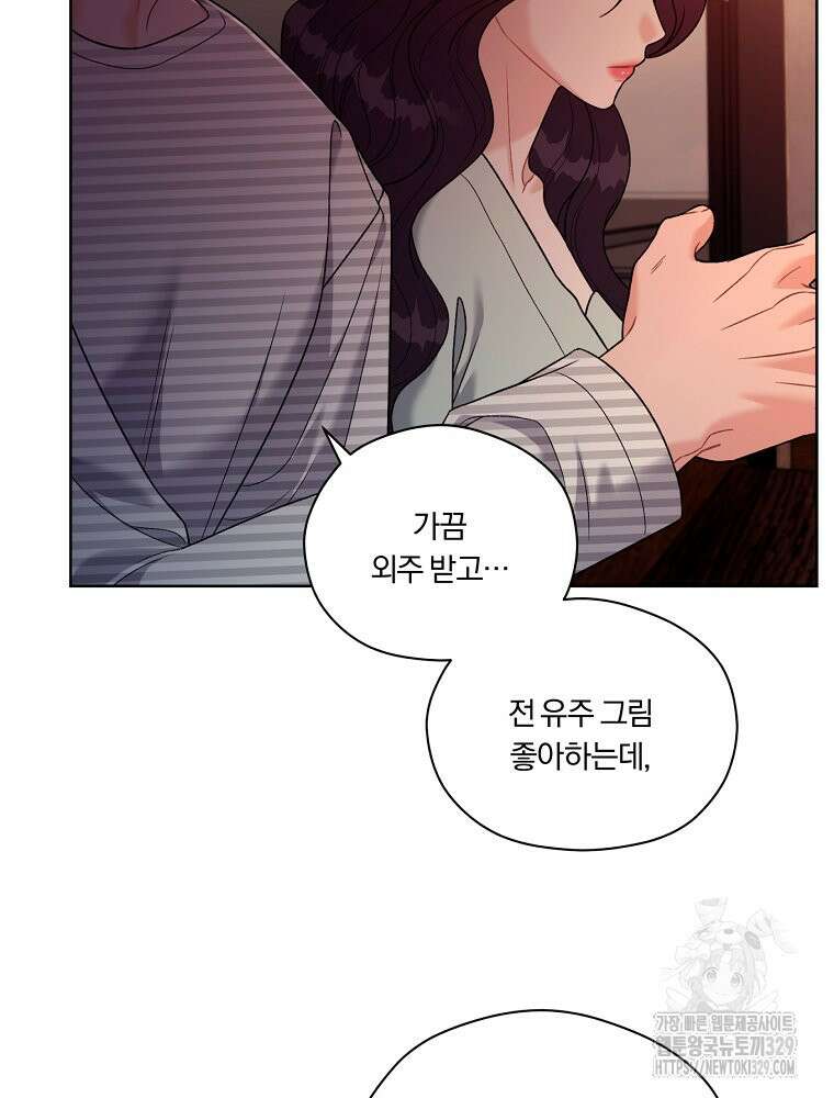순진한 바람 21화 65